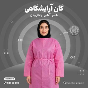 گان آرایشگاهی نانو آنتی باکتیال
